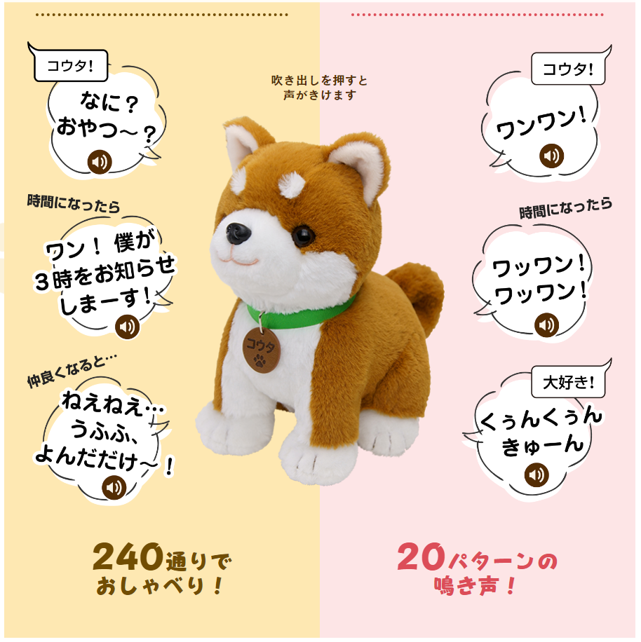 こんにちワン！しばいぬコウタ | 福祉用具販売サイト